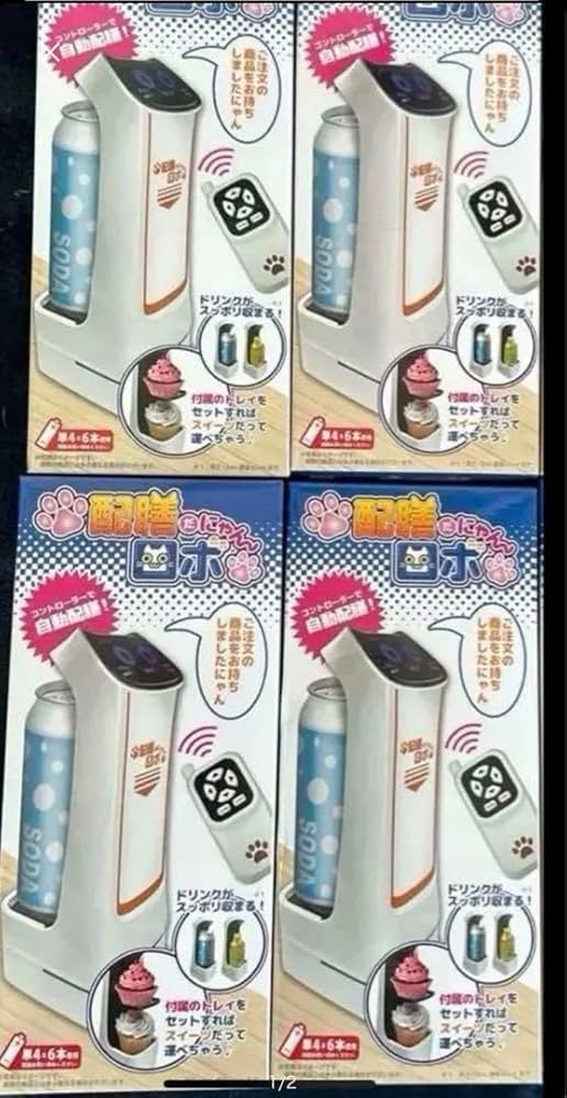 Amazon | 紫外線コントロール 配膳ロボだにゃん 猫ロボット